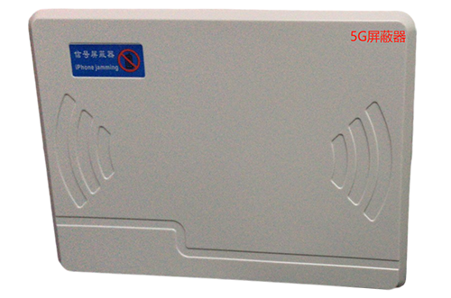 祥云经济型移动通信干扰器7路