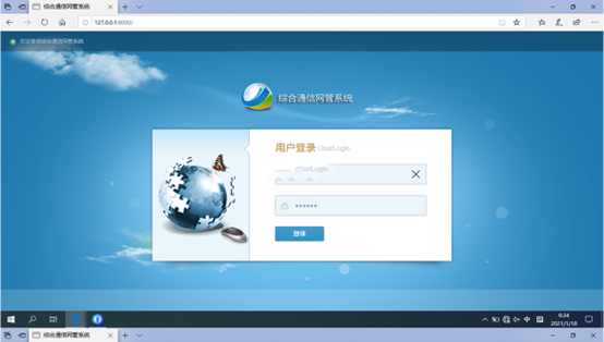  祥云无线通信对讲调度网管系统