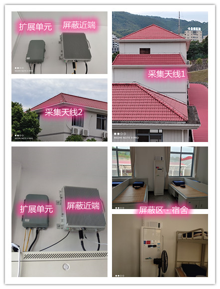  祥云某武警部队宿舍屏蔽案例（数字信令级）