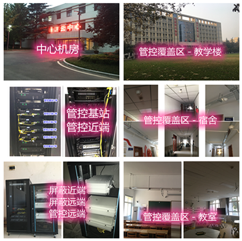  祥云某军事院校管控案例（数字信令级）
